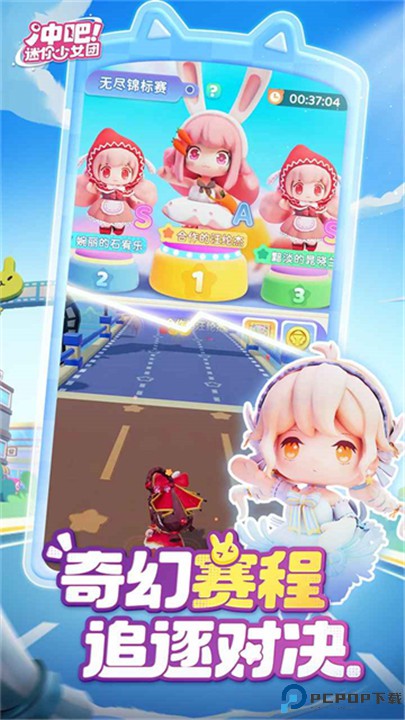 冲吧迷你少女团