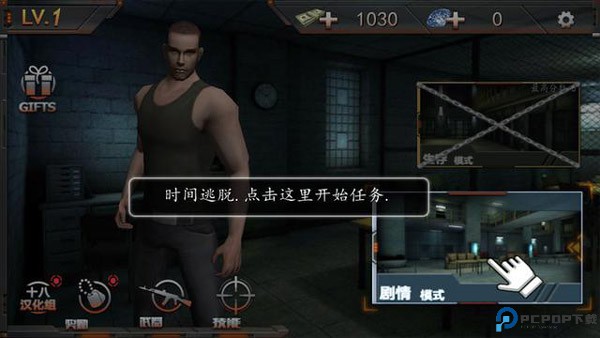 越狱大逃杀