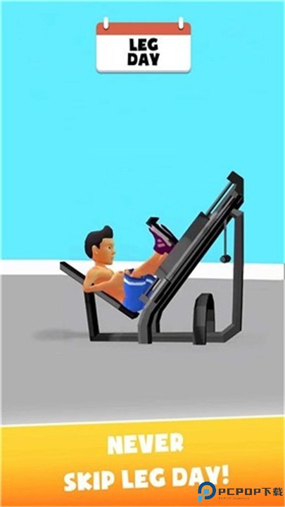 我的空闲健身教练