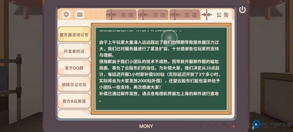 胡桃日记