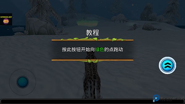 雪豹家族模拟器