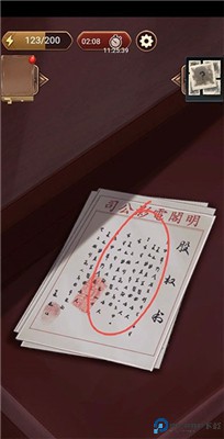 隐秘的原罪6