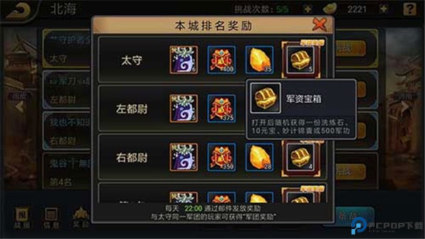 三国战纪