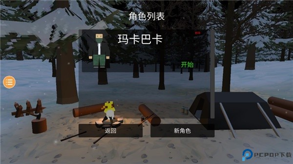 未变异者联机版