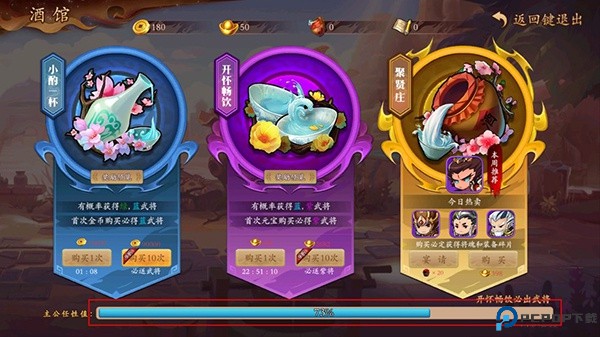 将魂三国