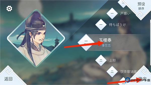 阳春艺曲