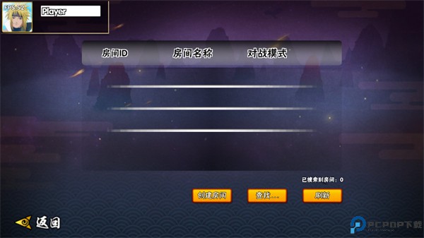 跨界对决手机版