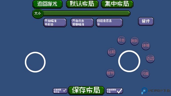 戴夫大战僵尸手机版