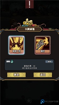 代号肉鸽