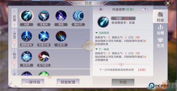 完美世界诸神之战