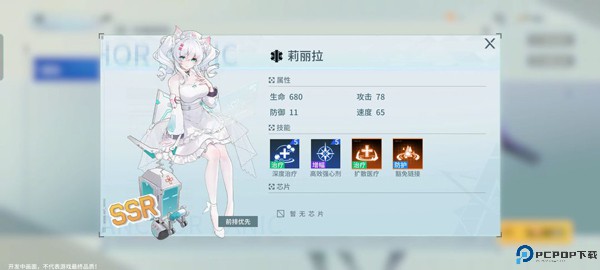 锚点降临