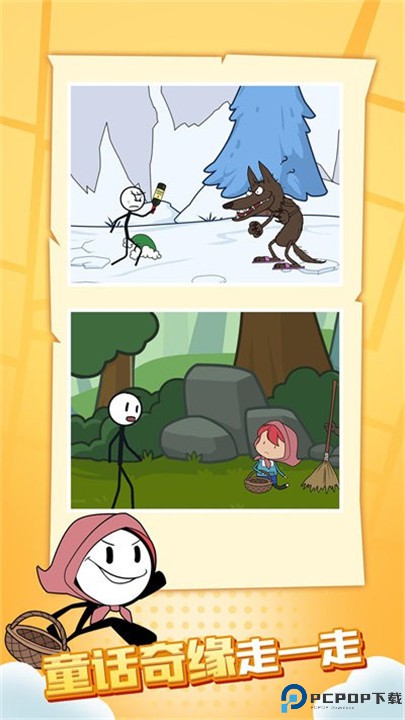 火柴人火线吃鸡