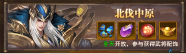 铁杆三国安卓版