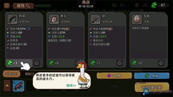 机能英雄