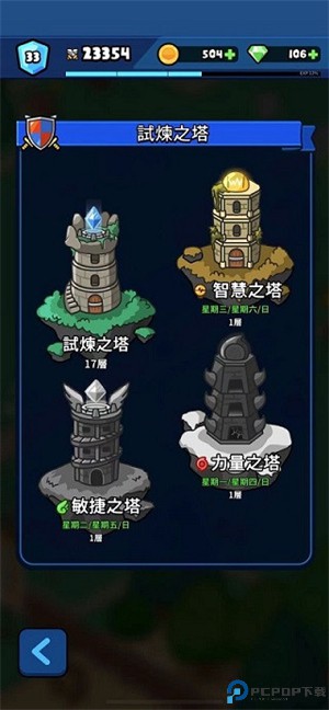 轰隆隆佣兵团手游