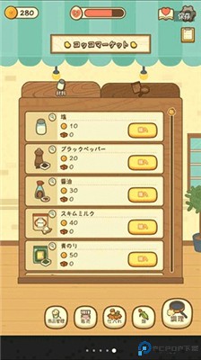 爆米花餐厅中文版