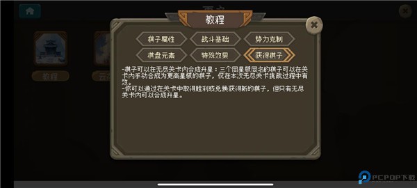 倾斜世界