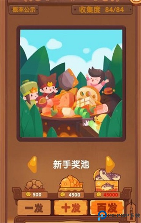 爆炒江湖安卓版