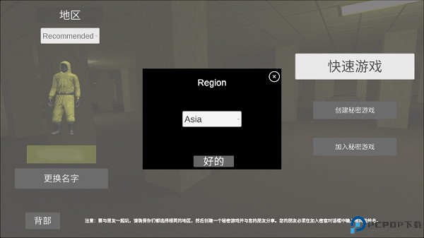 深入后室正版