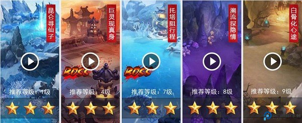 乱斗西游2