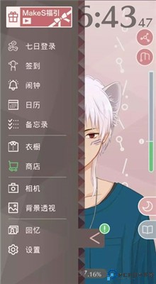 早安我的少年