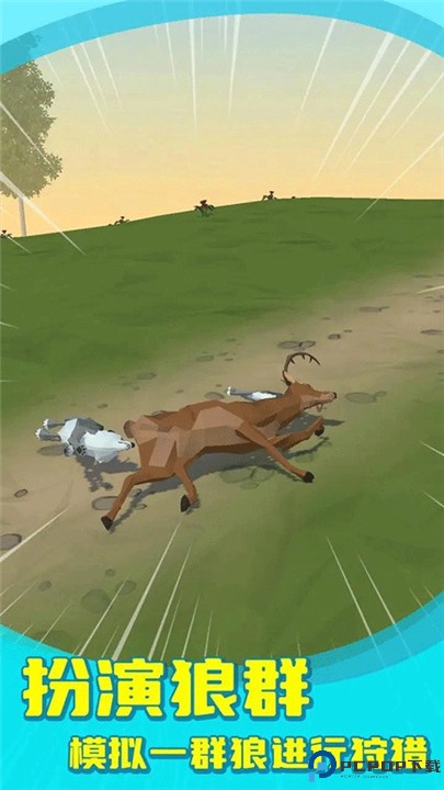 狼群模拟器