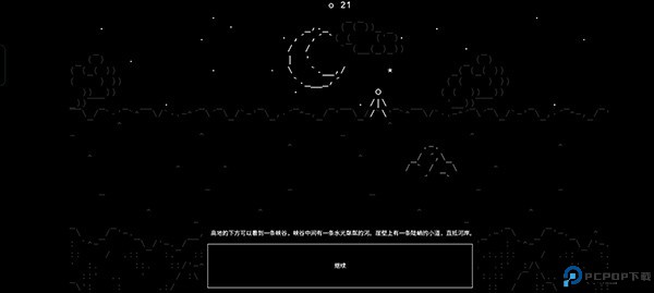 石头记