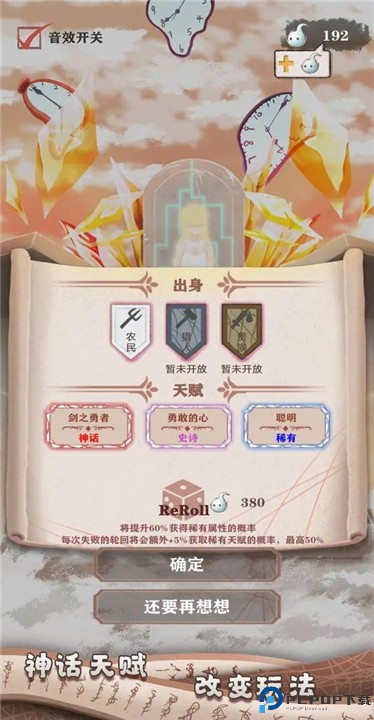 异世轮回录手游