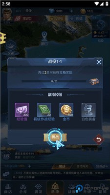 海战前线