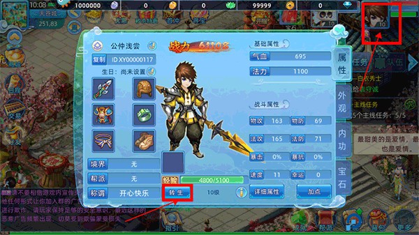仙语奇缘