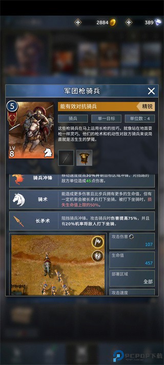 勇猛之路帝国