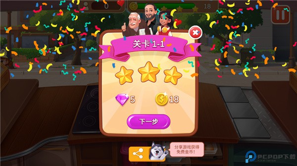 楼下的早餐店手机版