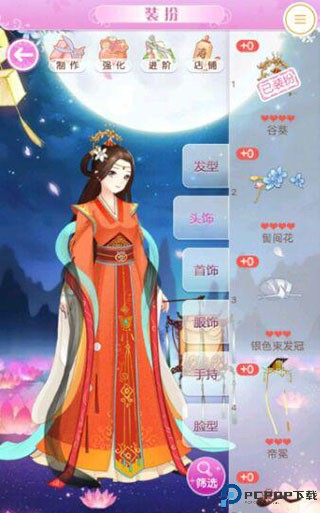 女皇陛下小米版