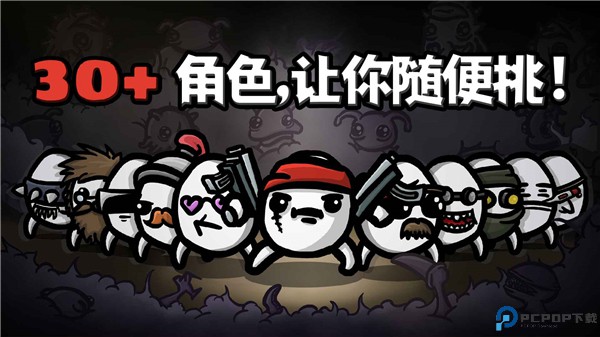 土豆地下城中文版