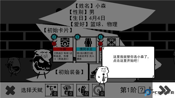 波波攒小学