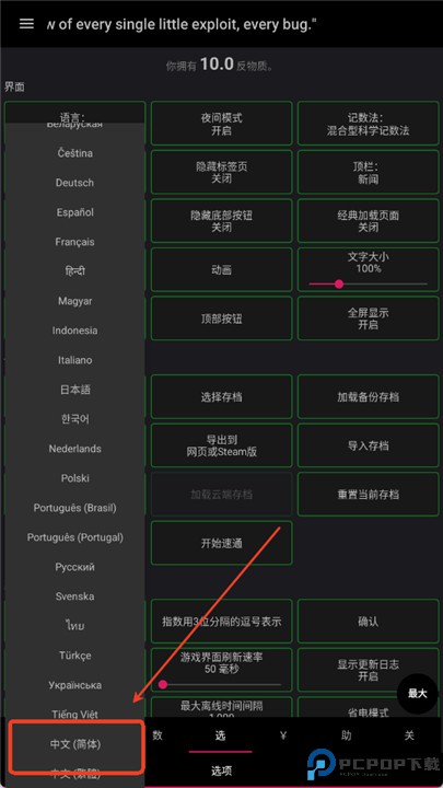 反物质维度