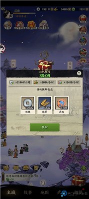 名将之弈手游