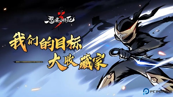 忍者必须死3华为版