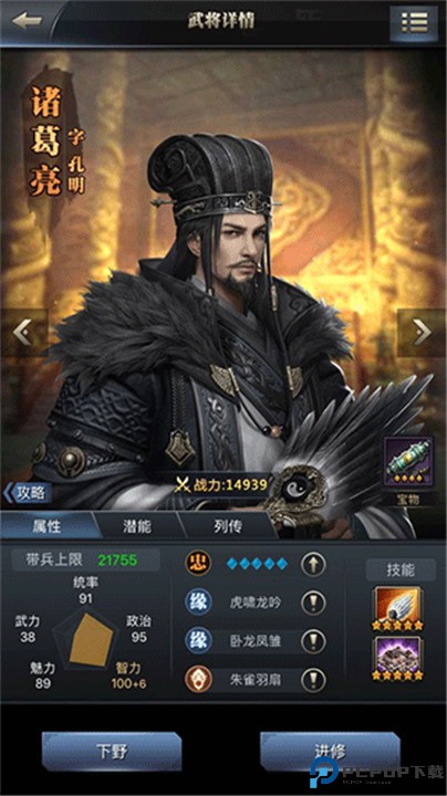 三国群英传霸王之业