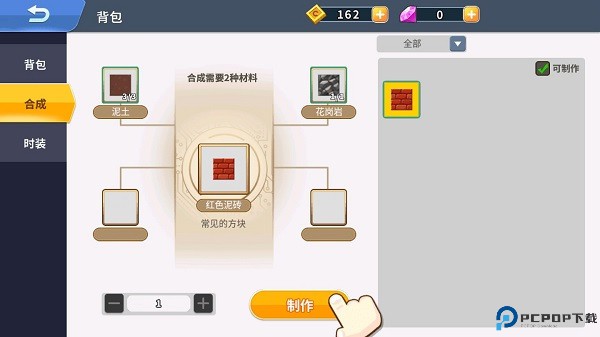 星球建造大师