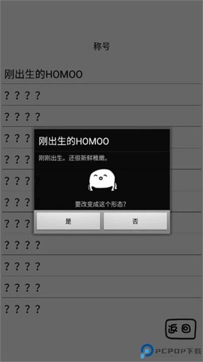 腐生物养成计划