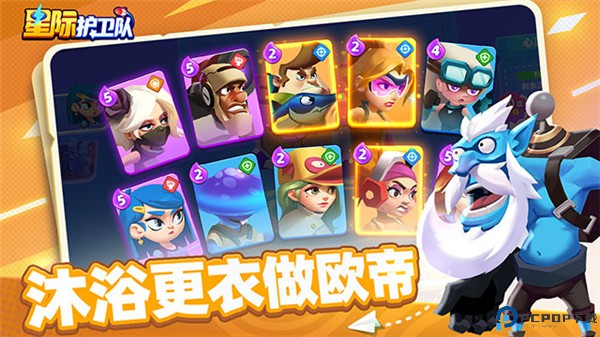 星际护卫队移动端