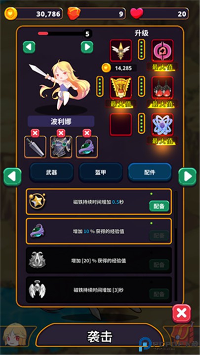 星系入侵者