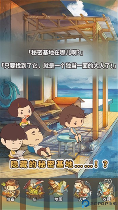 那年的暑假