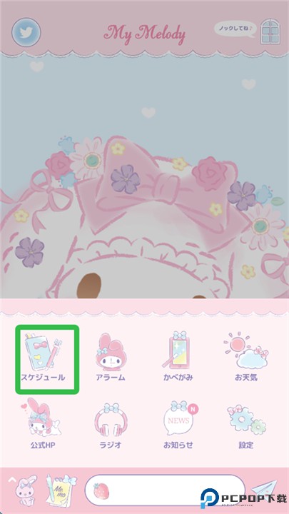 my melody美乐蒂