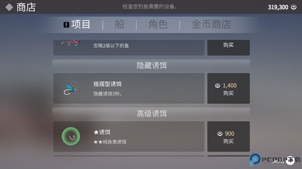 钓鱼人生