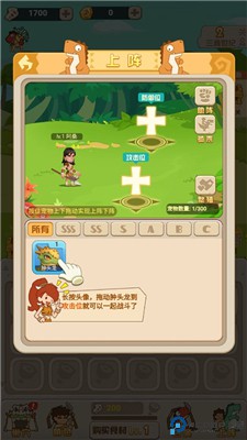 猎龙消消大作战