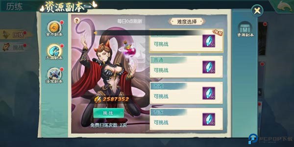 神州风闻录