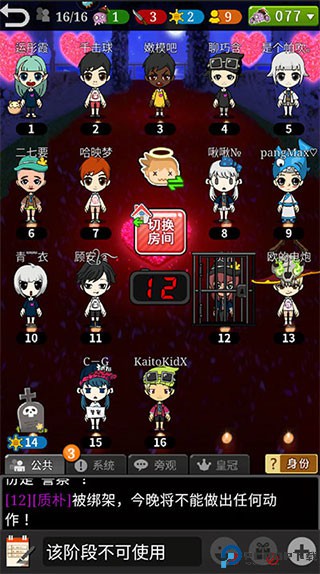 谁是卧底vivo版