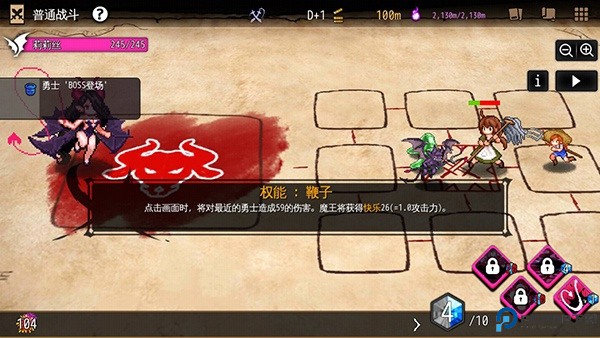 地牢制造者汉化版